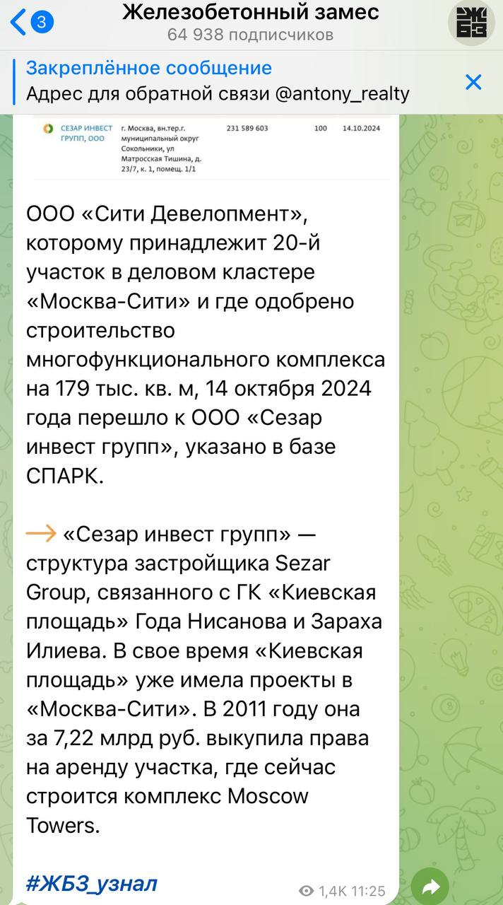 Ого. Sezar Group выкупила у USM Holding Алишера Усманова 20-й участок в деловом центре «Москва сити». Там запланирован многофункциональный комплекс на 179 600 кв.м. Высота - 228 м. Может в этот раз проект и сдвинется с места.