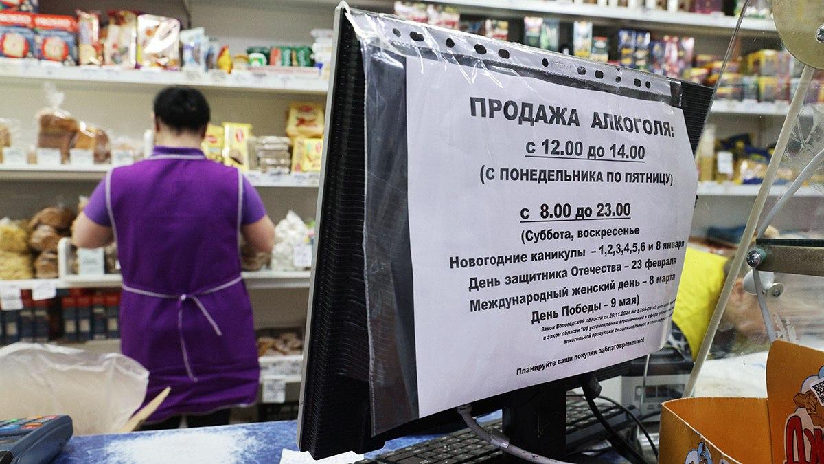 В Вологодской области в июле закрылось 18 алкомаркетов и 6 «наливаек»  В Вологодской области с начала июля закрылось 18 алкомаркетов и 6 «наливаек». Всего с 1 марта 2025 г., когда в регионе вступили в силу ограничения на продажу алкоголя, закрылось 288 из 610 алкомаркетов, сообщил губернатор региона Георгий Филимонов в своем Telegram-канале.  В Вологде с 1 марта закрылось 79 точек продажи алкоголя из 118. В Череповце свою деятельность за это это время прекратили 140 алкомаркетов из 265, уточнил Филимонов.     Региональный закон ограничивает продажу алкоголя в области в будние дни до двух часов в день – с 12:00 до 14:00. Помимо этого власти региона ввели ряд запретов на продажу алкоголя в магазинах на первых этажах и подвальных помещениях многоквартирных домов.   : Алексей Орлов / Ведомости    Подпишитесь на «Ведомости Северо-Запад»