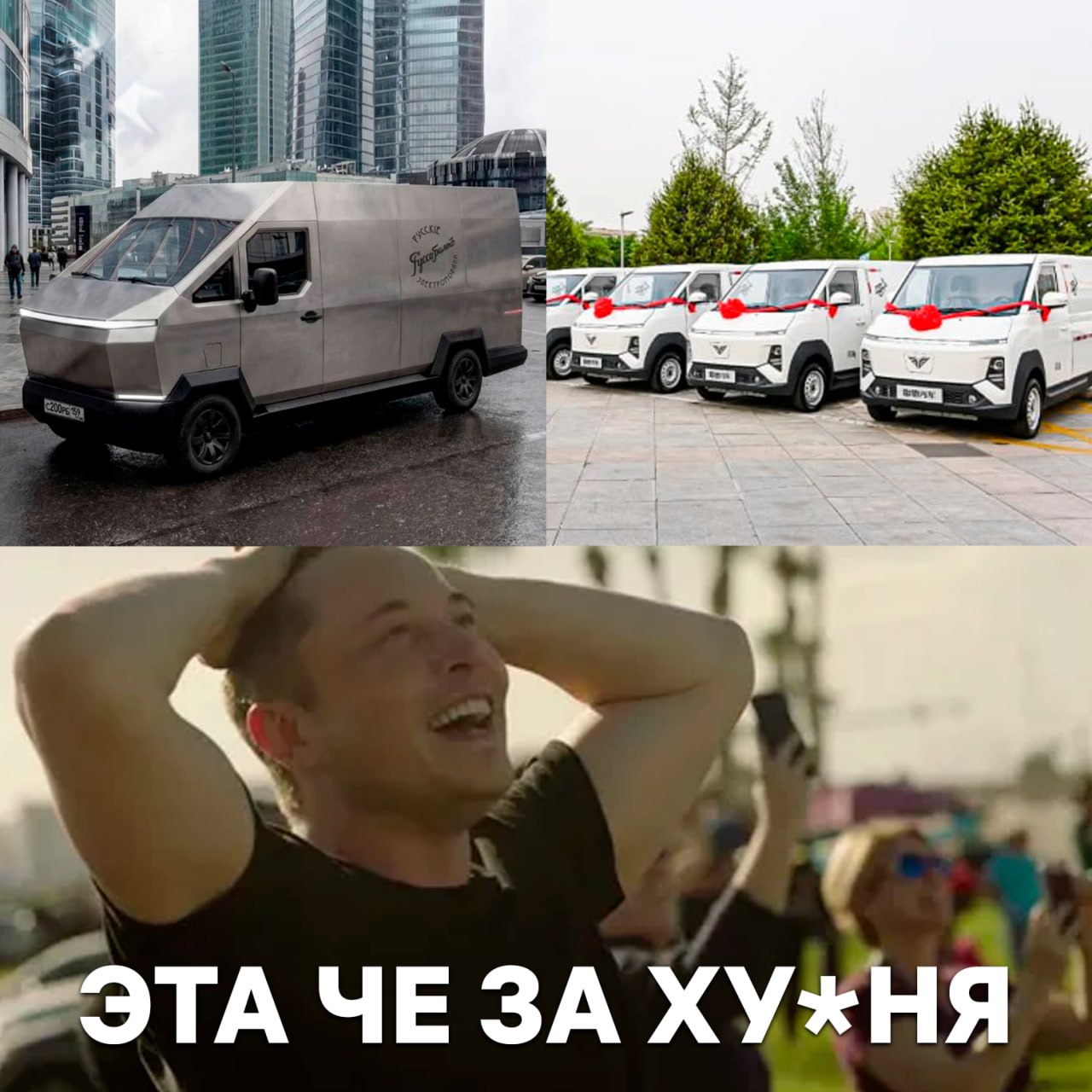 В России хотят сделать газельку кибертрак убийцу Tesla Пермская компания выкупившая права на бренд представила электрический кибертрак с запасом хода 400 км и мотором в 200 л с В продажу обещают запустить в 2027 году Однако в сети уже нашли китайский аналог который выглядит почти как прототип Weiqiao V90 Цена смешная  отечественная версия 6 5 млн рублей  китайский вариант от 1 6 млн рублей   вау я бы купил а коррозия в подарок НМШ