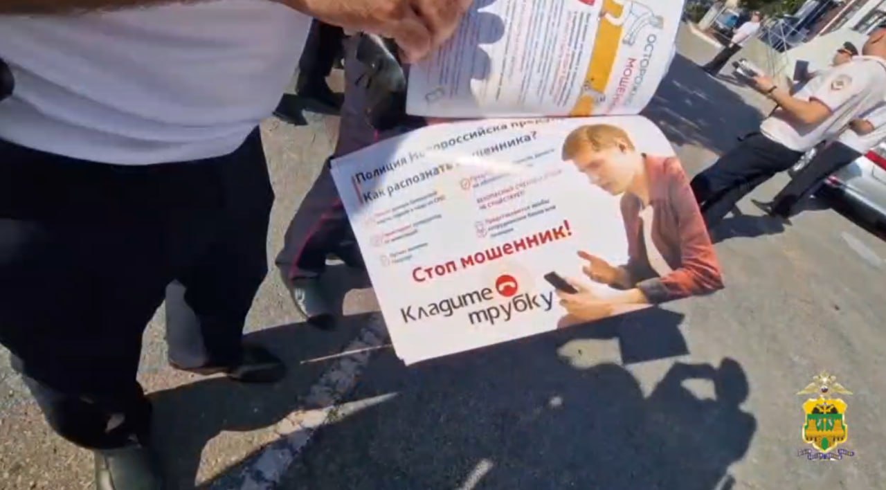 Новороссийские полицейские провели профилактическое мероприятие «Правопорядок» в Центральном районе  За один вечер сотрудниками полиции Центрального района Управления МВД России по городу Новороссийску совместно с представителями народной  дружины проверено 83 гражданина, состоящих на профилактических учётах, 7 человек доставлены в отдел, из незаконного оборота изъято 350 литров алкогольной продукции и задержан мужчина, подозреваемый в мошенничестве.   В местах  досуга,  парках и аллеях проведены беседы с молодежью.   Сотрудниками отдела по исполнению административного законодательства из незаконного оборота изъято  152 литра алкогольной  и 1085 единиц никотиносодержащей продукции.  Сотрудниками Госавтоинспекции и ОР ДПС Управления МВД России по городу Новороссийску составлено более  20 административных протоколов за нарушения правил дорожного движения.  За вечерний рейд  полицейские выявили свыше 40 административных правонарушений в сфере нарушения общественного порядка и миграции.   Раскрыто 3 преступления, в том числе, дистанционное мошенничество, подозреваемые доставлены в отдел полиции для дальнейшего разбирательства.  Большое внимание полицейские уделяли профилактике дистанционного мошенничества. Стражи порядка доводили до граждан распространенные схемы обмана и раздавали памятки с рекомендациями, как обезопасить себя от данного вида преступления. Госавтоинспекторы проверяли соблюдения правил дорожного движения как водителями, так и пешеходами.  Рейдовые мероприятия по охране общественного порядка и безопасности граждан будут продолжены.  Пресс-служба УМВД РФ по г. Новороссийску