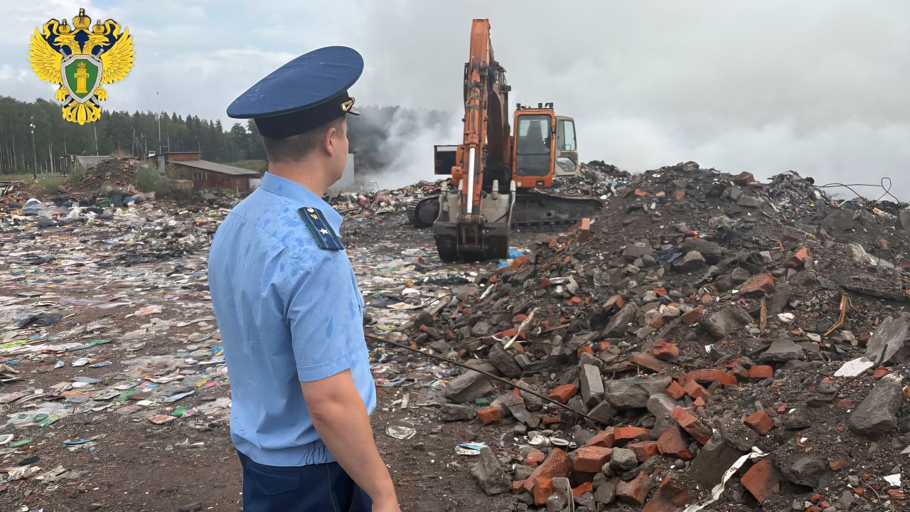 0    Прокуратурой Кондопожского района в связи с возгоранием на полигоне ТБО организована проверка исполнения законодательства об обращении с твердыми коммунальными отходами   В ходе выезда установлено, что Администрацией района совместно с Кондопожским ММП ЖКХ приняты меры для ликвидации возгорания, задействованы 12 человек, 2 мотопомпы, экскаватор и бульдозер.    На 17 час. 11.08.2025 пожар локализован,  угрозы населенным пунктам нет.    По итогам проверочных мероприятий прокуратурой района будут приняты меры прокурорского реагирования.    Прокуратура Карелии