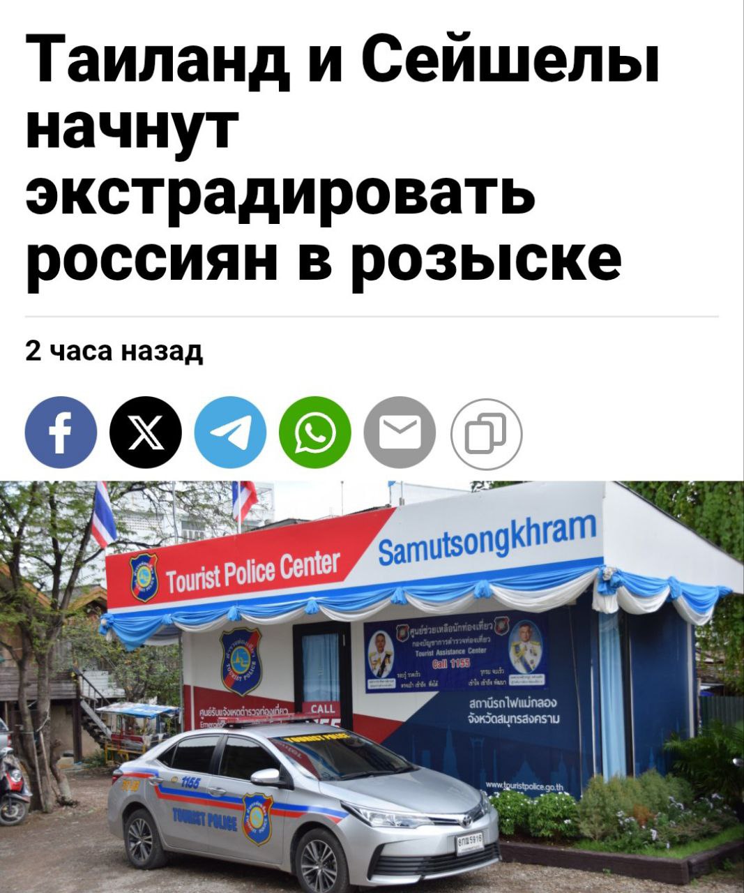 Таиланд и Сейшелы начнут выдавать российских преступников Госдума ратифицировала договоры о выдаче разыскиваемых граждан с Таиландом и Сейшельскими островами. «Если раньше преступники скрывались в теплых местах, то теперь такой возможности не будет», — заявил Володин. Спикер подчеркнул закрытие возможности для бегства от российского правосудия. Кремлёвская Стабильность