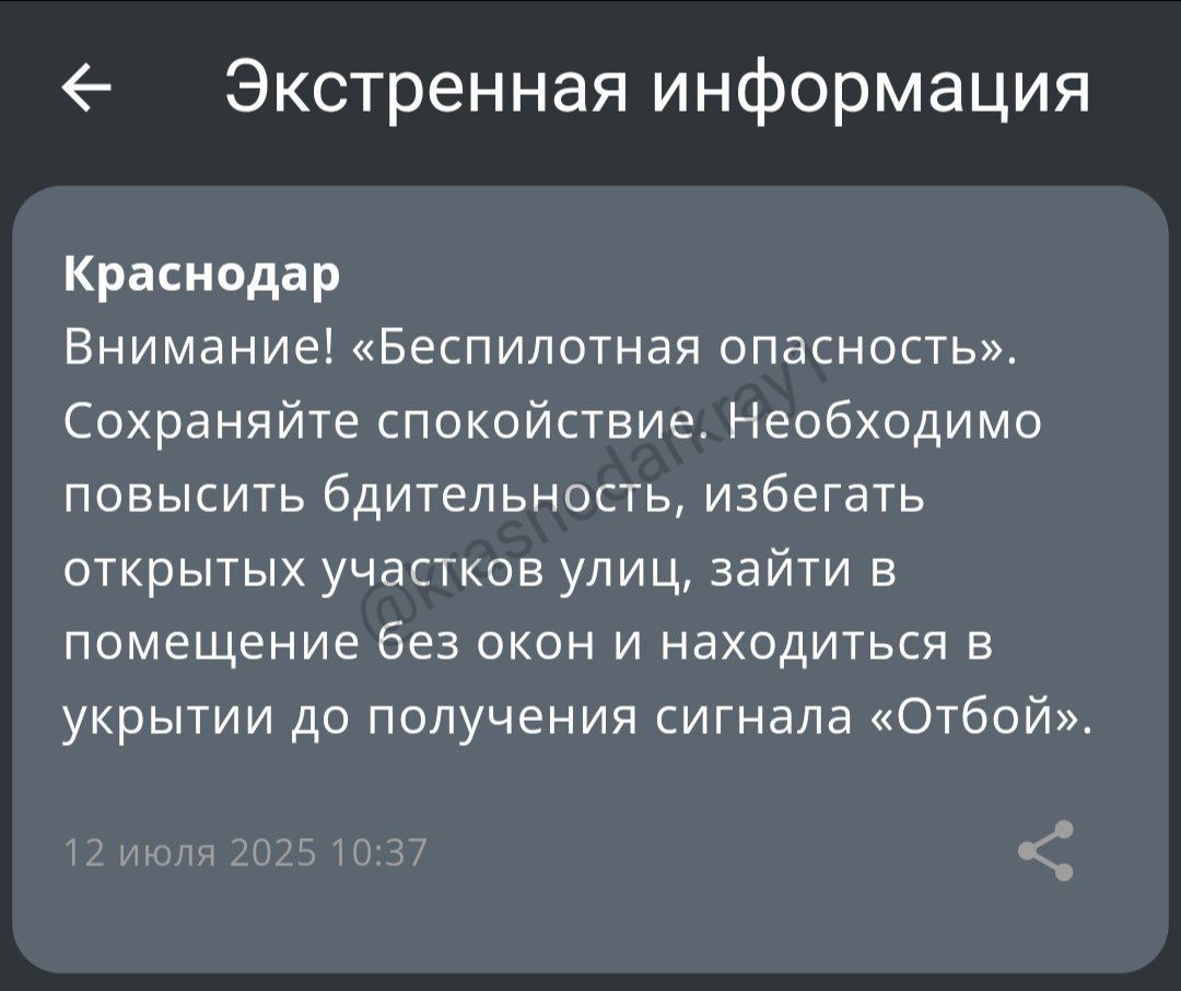 Беспилотная опасность объявлена в Краснодаре и в Краснодарском крае Ваши видео высылайте нам в бот Подпишись поделись Прислать видео новость