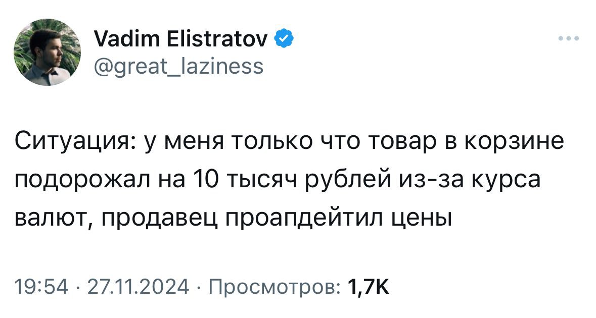 Ушлые продаваны уже начали взвинчивать цены после падения рубля    Бэкдор