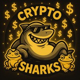 Аватар Телеграм канала: Crypto Sharks 🦈