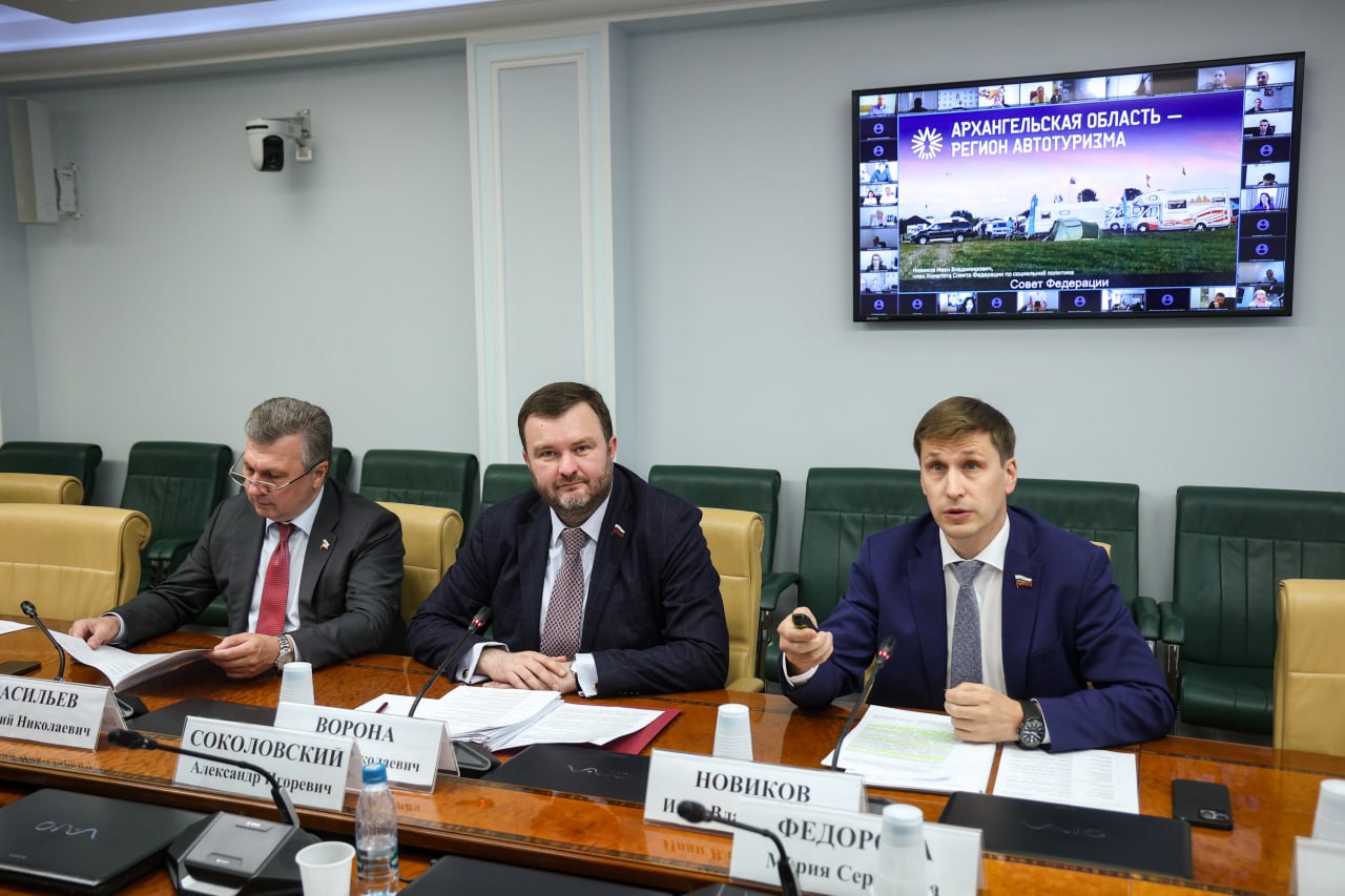 Провел совещание по развитию инфраструктуры для автотуризма и очень доволен состоявшимся диалогом. Мы обсудили болевые точки и наметили вопросы, требующие участия и контроля Совета Федерации. Работа предстоит немалая, учитывая поручения Президента и объемы нашей страны. И начать, конечно же, необходимо с утверждения Программы развития отрасли, а также заняться нормативной базой, чтобы разумно разделить создание комфортного дорожного сервиса и развитие собственно автотуризма.  Среди проблемных вопросов   развитие сети многофункциональных зон  МФС  на трассах. Кстати, напоминаю всем регионам, что сейчас Росавтодор составляет глобальный перечень необходимых МФЗ по информации, полученной им от субъектов, и очень ждет этой информации,   улучшение качества связи на трассах и в отдаленных местах туристического притяжения,   размещение информации о придорожных отелях на дорогах,   выделение земли для строительства мотелей и МФЗ,   необходимость создания условий не только для организованных туристических групп, но и для "самостоятельных" автотуризмов,   необходимость развивать инфраструктуру не только и не столько вдоль скоростных трасс, сколько на дорогах, ведущих к объектам туристического притяжения.