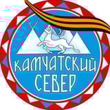 Камчатский Север