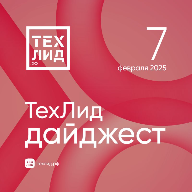 Цифровая экономика  Telegram    Yandex B2B Tech и «Яндекс 360 для бизнеса» выпустили корпоративную версию сервиса для работы с интерактивными досками. Сервис онлайн-досок позволяет вести проекты и следить за дедлайнами, проводить мозговые штурмы, составлять карты пользовательского пути, визуализировать важные для бизнеса показатели и другое. Сейчас сервис доступен по модели on-premise — для использования на собственных серверах клиентов, в будущем появится возможность использовать его в облаке.   Ученые «Росатома» построили лабораторный прототип плазменного двигателя для дальних космических перелетов. Средняя мощность такого двигателя, работающего в импульсно-периодическом режиме, достигает 300 кВт. Такие двигатели дают возможность разогнать космический аппарат в космическом пространстве до скоростей, недоступных химическим двигателям, а также позволяют в десятки раз сократить потребление топлива.   В Санкт-Петербургском государственном университете  СПбГУ  создали...  Перейти на оригинальный пост