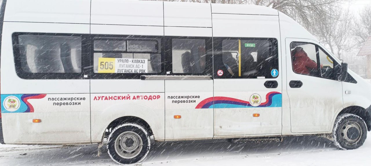 В Краснодонском округе открыт новый автобусный маршрут от Урало-Кавказа до Луганска.  Маршрут объединяет Гончаровку, Урало-Кавказ, Поречье и проходит через Краснодон, Молодогвардейск, Новосветловку.  Перевозки осуществляет «Краснодонский автодор» на новеньком автобусе с современной системой отопления.  Прислать новость     Подписаться