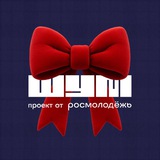 Аватар Телеграм канала: Центр «ШУМ»