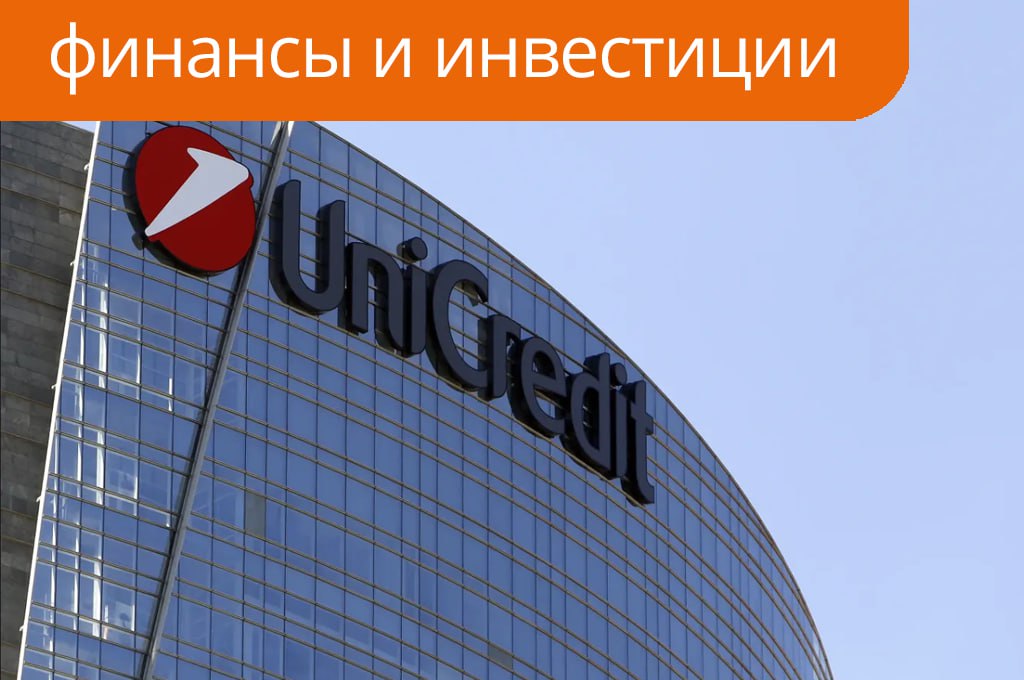 UniCredit Bank AG и "Юникредит Банк" выплатили "Русхимальянсу" 463 млн евро по решению суда  Немецкий UniCredit Bank AG и российский "Юникредит Банк" выплатили "Русхимальянсу"  оператор проекта строительства комплекса по переработке и сжижению газа в Усть-Луге  462,7 млн евро  более 42,7 млрд руб. . Соответствующее решение о взыскании вынес арбитражный суд Санкт-Петербурга и Ленинградской области.  По заявлению истца, ввиду полного исполнения решения, суд отменил обеспечительные меры в виде ареста активов ответчиков в пределах суммы иска.  "Принимая во внимание, что ходатайство об отмене обеспечительных мер, ранее принятых судом первой инстанции, подано самим обществом  истцом по делу , которое подтвердило исполнение решения… в полном объеме суд округа находит данное ходатайство подлежащим удовлетворению", – написано в определении.