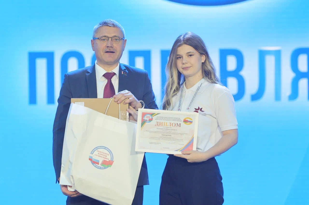 Команда города Витебска завоевала третье место в олимпиаде школьников Союзного государства Сегодня в Витебске завершилась олимпиада школьников Союзного государства Беларусь и Россия историческая и духовная общность Около 2  0  0   финалистов из двух стран продемонстрировали свои знания в литературе риторике и выразительном чтении а также писали сочинения Диплом абсолютного победителя олимпиады и Специальный Приз Постоянного Комитета Союзного государства получила Альбина Багапова учащаяся средней школы 24 г Саранска Российская Федерация В общекомандном зачете команда Витебска завоевала диплом третьей степени Алина Маслова сопредседатель олимпиады доктор филологических наук профессор Национального исследовательского Мордовского государственного университета имени Н Огарева в беседе с журналистами отметила что олимпиада была организована на самом высоком уровне Считаю этот филологический праздник состоялся В очередной раз у нас новые таланты новые имена сказала Алина Маслова На конкурсе риторического мастерства ребята говорили о том что такое смелость совесть ответственность Я считаю что они не только на словах но и на деле показали насколько трудолюбивые смелые и целеустремленные Надеюсь любовь к родному слову к русскому и белорусскому языкам к национальной культуре станет для них призванием Все ребята показали хорошие результаты Жюри сделало объективный и очень сложный выбор Надеюсь результаты станут стимулом для дальнейших достижений чтобы ребята продолжили любимое дело Подробнее на vitvesti by Сайт TikTok VK Instagram YouTube ОК Стикерпак ВВ Чат бот