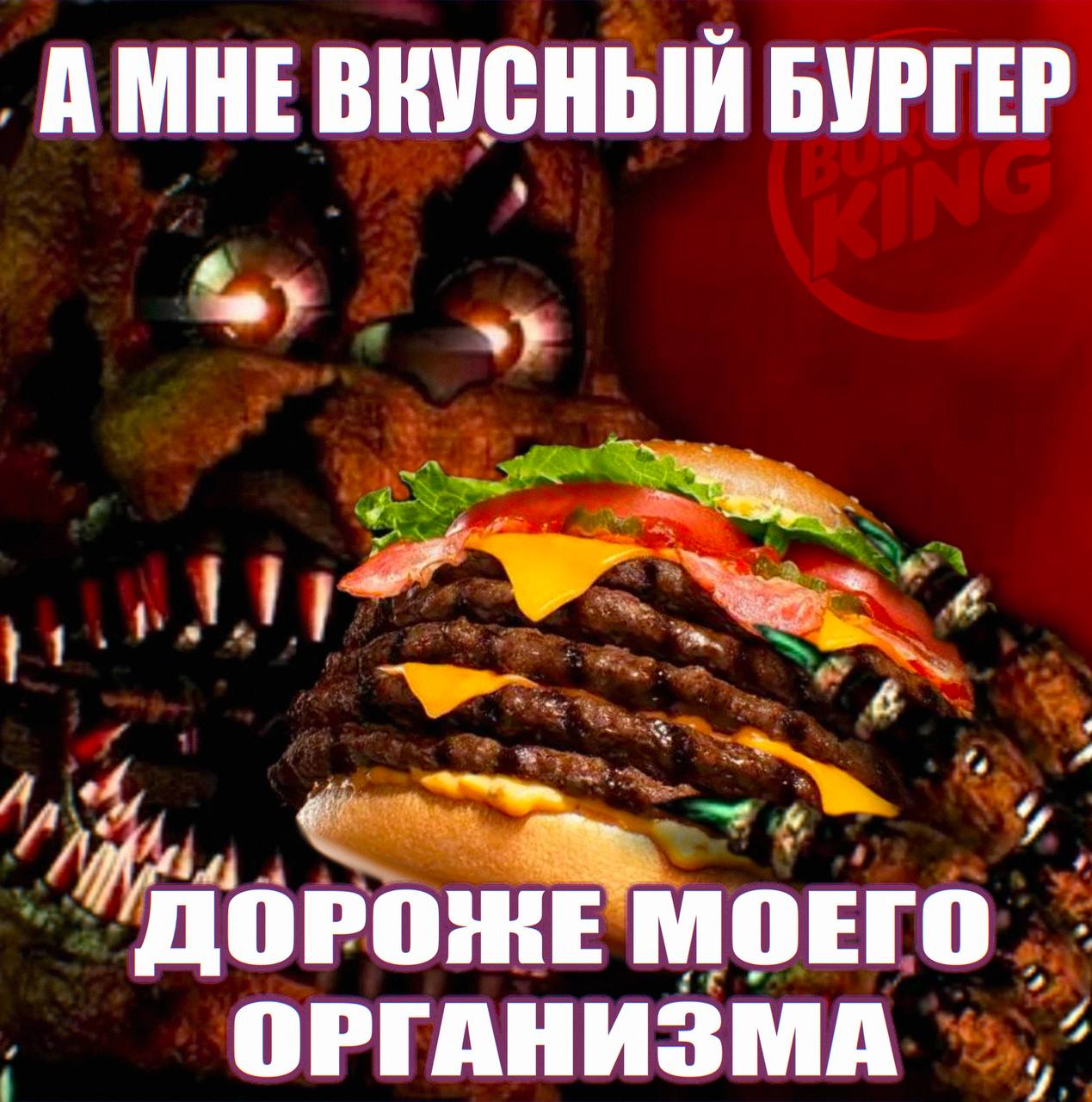 Японский Burger King анонсировал Baby Body Burger на 1876 калорий! Новый бургер разработан в рамках коллаборации с Японской ассоциацией сумо, в нём будет сразу 5 котлет, 4 полоски бекона, 4 куска сыра, овощи и соус А что ещё случилось?