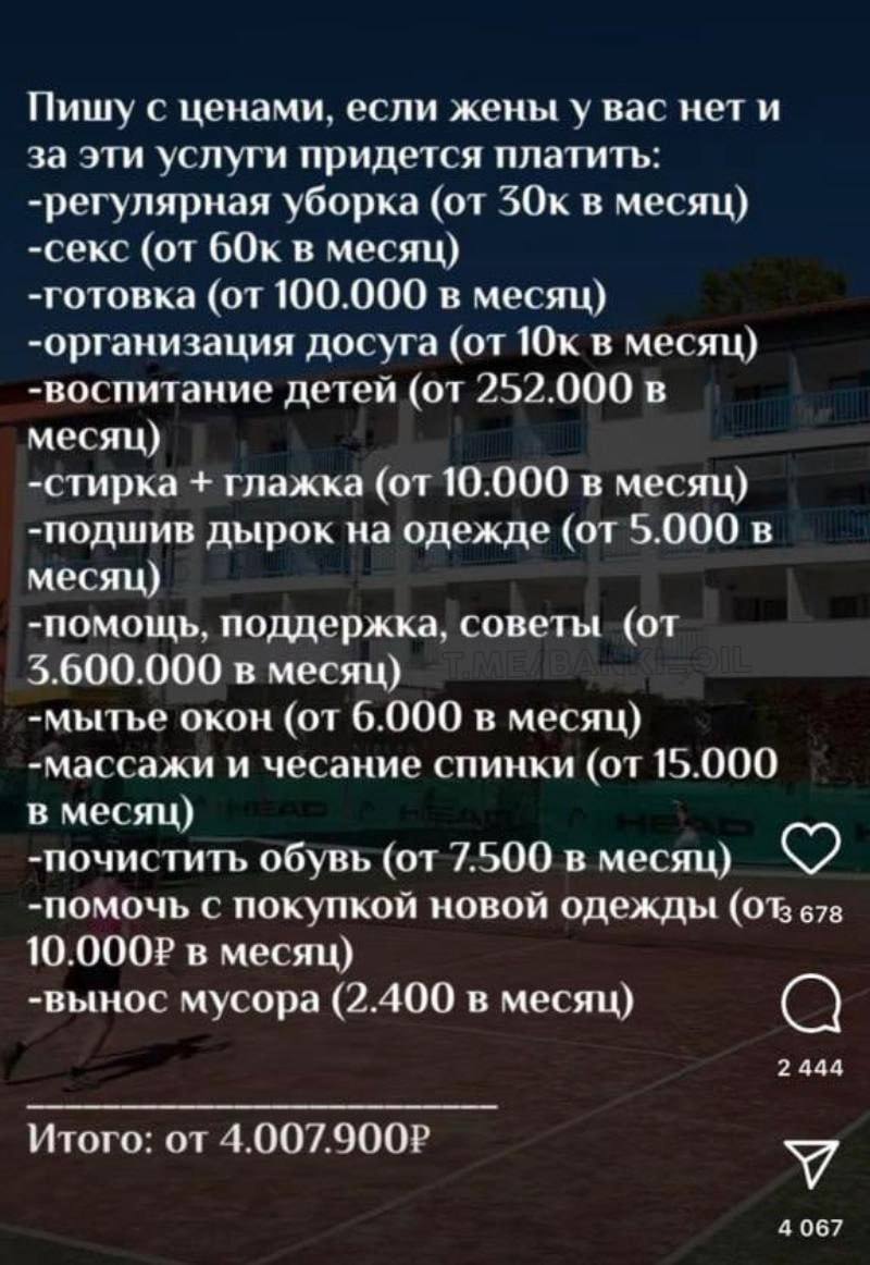 Девушка доказала, что отношения экономят парням до 4 млн рублей в месяц.