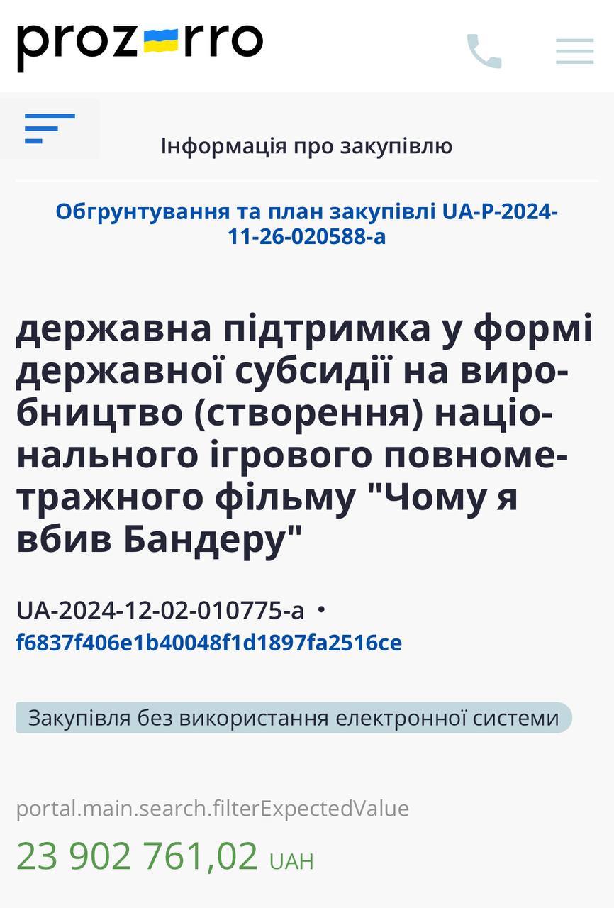 Из госбюджета потратят 24 млн гривен на съемку нового фильма про Степана Бандеру, свидетельствует тендер в Prozorro.  Называться полнометражный игровой фильм будет "Почему я убил Бандеру".  Напомним, Степана Бандеру в 1959 году ликвидировал агент КГБ Богдан Сташинский. О нём ли этот фильм, пока неизвестно.  Тендер объявило Государственное агентство Украины по вопросам кино. Выиграла его кинокомпания Ганзафильм, регулярно получающая государственные средства на съемку фильмов.  Сайт "Страна"   X/Twitter   Прислать новость/фото/видео   Реклама на канале   Помощь