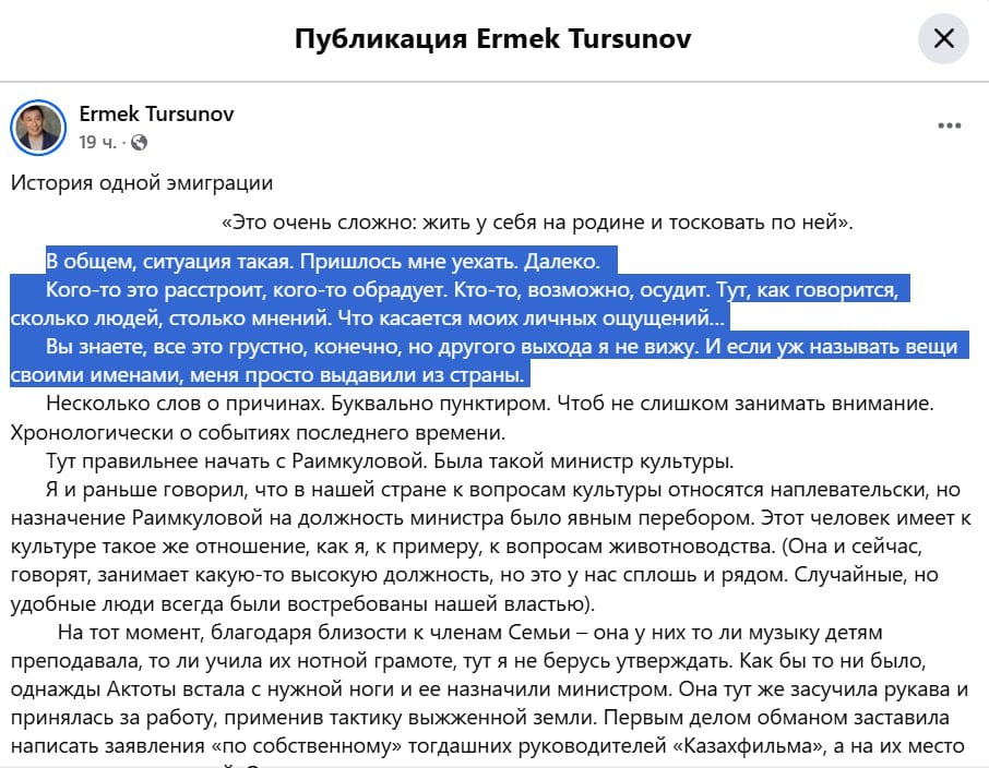 Известный казахстанский режиссер Ермек Турсунов покинул Родину. Об этом он написал на своей страничке в ФБ. Хотя как пишет Kazinform, Агентство по противодействию коррупции опровергло информацию о якобы ведущемся расследовании в отношении режиссера Ермека Турсунова.