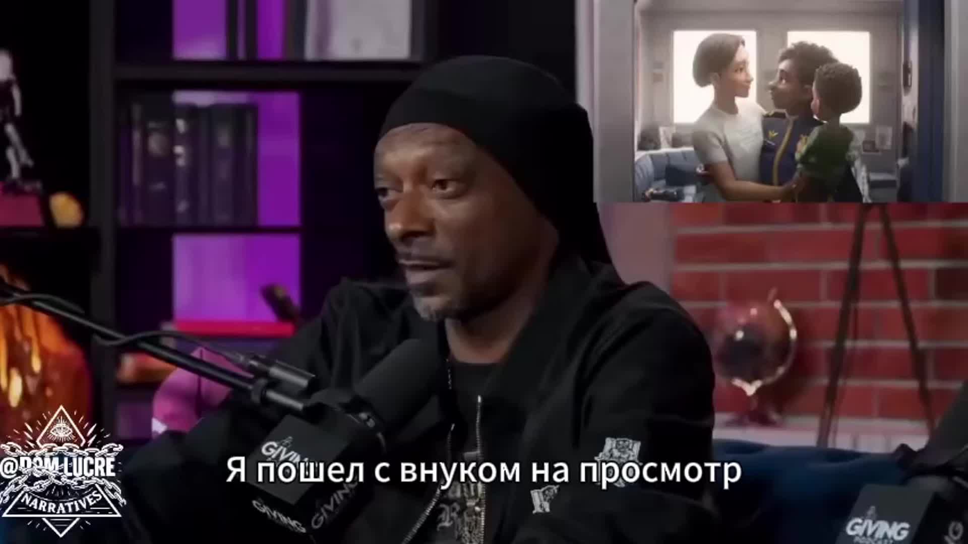 Снуп Догг делится переживаниями после просмотра мультфильма Базз Лайтер
