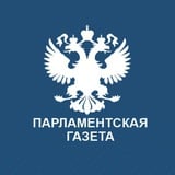 Парламентская газета