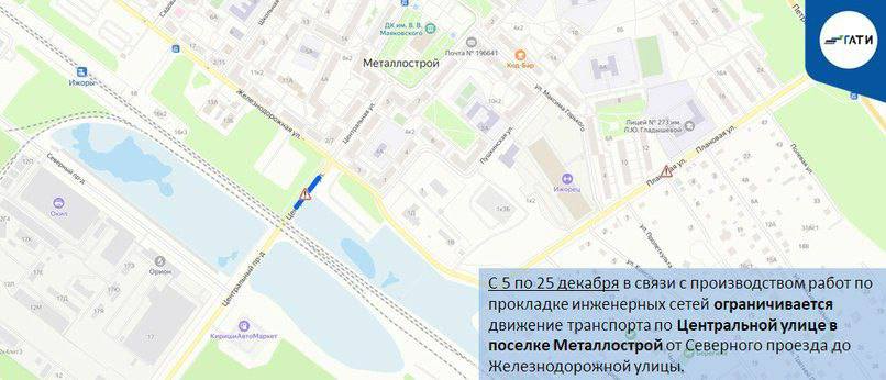 В посёлке Металлострой с 5 по 25 декабря нельзя будет проехать по Центральной улице от Северного проезда до Железнодорожной улицы.   Это связано с тем, что там будут прокладывать инженерные сети.