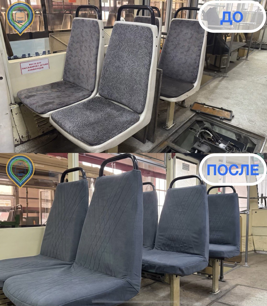 Игорь Шутенков поручил усилить контроль за чистотой в общественном транспорте Мэр Улан Удэ на совещании в Администрации г Улан Удэ поднял вопрос о поддержании порядка и чистоты в городском транспорте Он отметил что каждый пассажир заслуживает комфортных условий передвижения и поручил оперативно устранять повреждения сидений и поддерживать эстетичный внешний вид транспорта Может быть акции провести конкурсы чтобы жители могли обращаться по поводу того что в общественном транспорте неважно это муниципальный или частный перевозчик была чистота Должно быть всё красиво сказал мэр Сейчас МУП Управление трамвая изготавливает и ремонтирует чехлы собственными силами обеспечивая чистоту и удобство для горожан в вагонах Также мэр поручил оформить в едином стиле названия остановок для удобства пассажиров и облегчения навигации по городу Комитету городского хозяйства и Комитету по архитектуре и градостроительству предстоит разработать проект унификации названий остановок Подписывайтесь на наш канал в MAX чтобы быть в курсе жизни столицы Бурятии