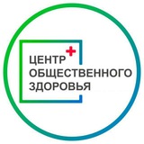 Центр общественного здоровья Хабаровский край💥