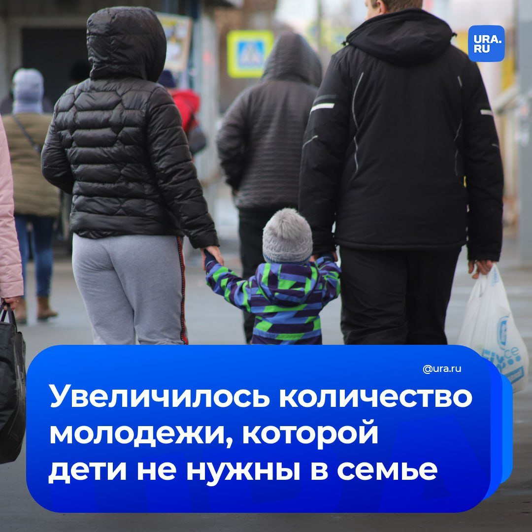 20% молодежи считают, что дети в семье необязательны. С 2014 года количество таких россиян увеличилось в семь раз — с 3%. Совсем другая тенденция в вопросе о необходимости рожать трех детей: число таких респондентов выросло с 28% до 39%.   Исследователи выявили две категории молодежи: группа помладше от 18-24 лет и более взрослые граждане от 25-34 лет. И именно старшая группа задумывается о детях, сказал замначальника Управления президента по общественным проектам Александр Журавский.   У тех, кто не планирует детей вообще, на первом месте «желание пожить для себя», на втором — психологическая неготовность к родительству, на третьем — приоритет на построение карьеры.