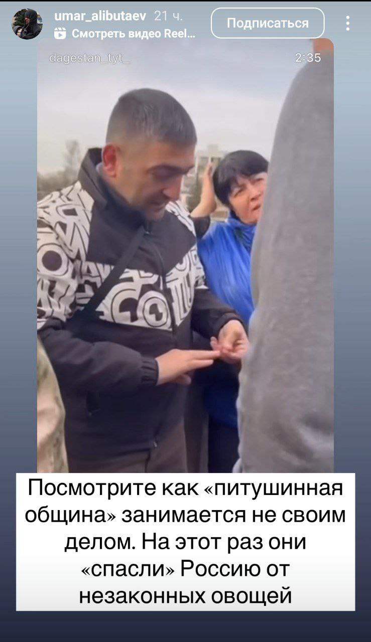– Это петушиная община Очередной стендап-комик Омар Алибутаев назвал «Русскую общину» петушиной, за то что они борятся с незаконной торговлей на улице. Как скоро он будет извиняться?