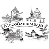 Аватар Телеграм канала: Мособлнаследие