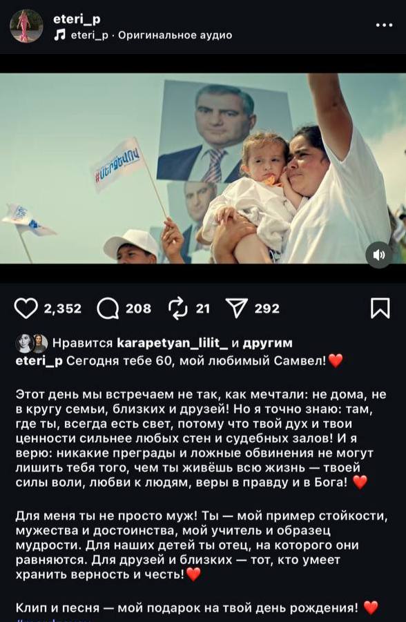 Форбс N44, владелец группы «Ташир» Самвел Карапетян, арестованный в Армении за призывы к свержению власти, отмечает сегодня 60-летие. Вопреки ожиданиям, происходит это за тюремными ставнями. Родные поздравили главу семьи музыкальным видеоклипом.