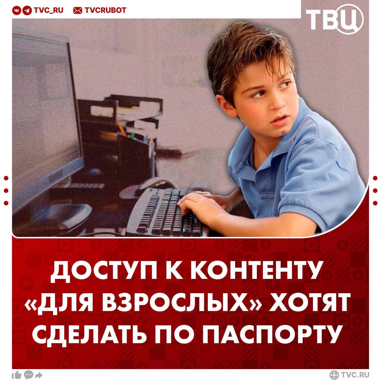 Паспортный контроль для доступа к контенту 18 предложили ввести в Общественной палате Подростки могут неограниченно смотреть контент для взрослых считает член ОП РФ Евгений Машаров Он предложил пользователям подтверждать свой возраст для доступа к материалам 18 Мера поможет выровнять психологическое состояние еще неокрепших умов и защитить детей от нецензурной лексики добавил Машаров Подписаться на ТВЦ в MAX Будет полезным такое ограничение Да это защитит детей от ненужной информации Нет этим должны заниматься родители