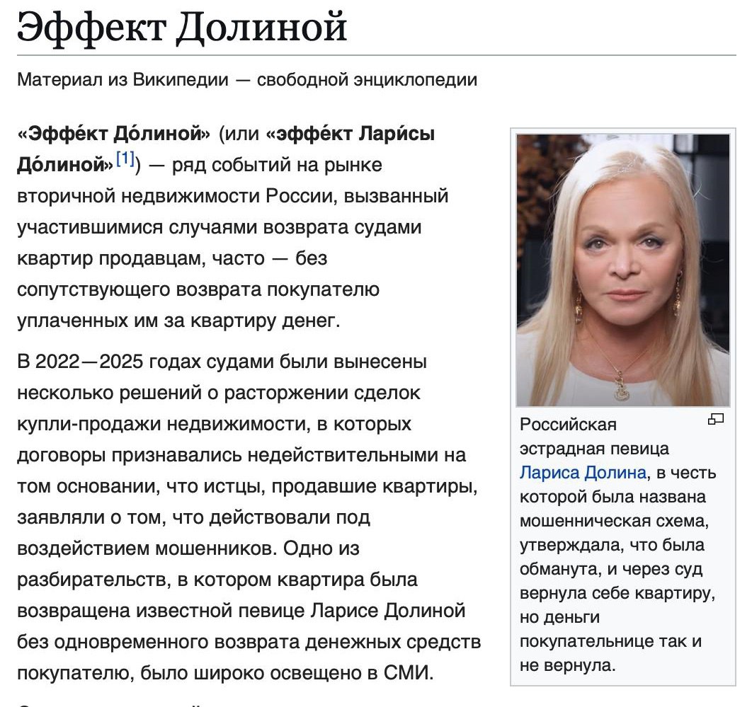 Кассационный суд отклонил жалобу покупательницы квартиры Ларисы Долиной и оставил её в собственности народной артистки А ведь за новогодние праздники могла бы отработать эту сумму и вернуть покупательнице