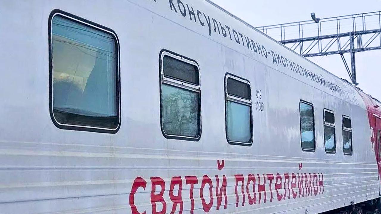 Жителей отдалённых сёл Комсомольского района зовут на приём в медицинский поезд Святой Пантелеймон Передвижной консультативно диагностический поезд Святой Пантелеймон отправился в путешествие по Хабаровскому краю В ближайшее время он посетит населённые пункты Комсомольского района 18 января будет остановка на станции Селихин 19 января на станции Кун 20 января в Гурском и 21 января на станции Уктур В составе поезда работает бригада врачей терапевт эндокринолог невролог офтальмолог кардиолог педиатр лор хирург уролог гинеколог стоматолог специалисты клинической лабораторной диагностики эндоскопии функциональной диагностики УЗИ и рентгенологии Также в поезде будет работать аптечный пункт Возможна предварительная заявка на препараты по электронной почте apteka dkb dv ru