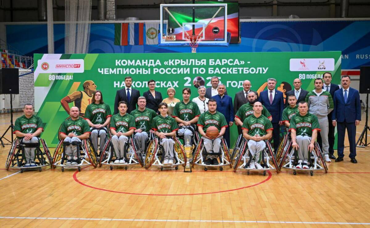 Рустам Минниханов поздравил Крылья Барса с победой на Чемпионате России Баскетбольная команда Крылья Барса двукратный чемпион России и девятикратный обладатель Кубка страны по баскетболу на колясках Об этом напомнил Раис Татарстана Рустам Минниханов в своем канале в MAX Это результат не только мастерства и упорного труда но и железной воли наших баскетболистов Лидер республики подчеркнул что в Татарстане уделяется большое внимание развитию адаптивного спорта Он поблагодарил спортсменов за дух соперничества и стремление к победе отметив что республика гордится их успехами и поддерживает дальнейшие достижения Фото пресс служба Раиса РТ Подпишитесь на iatatarinform Читайте нас в МАХ