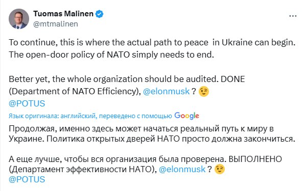 «Именно здесь может начаться реальный путь к миру на Украине»  Профессор Хельсинкского университета Туомас Малинен прокомментировал заявление главы МИД РФ Сергея Лаврова о том, что Дональд Трамп стал первым западным лидером, признавшим ошибочность втягивания Украины в НАТО.  Малинен также попросил президента США создать в НАТО ведомство для проведения финансового аудита по образцу Департамента эффективности госуправления США  DOGE , который возглавляет Илон Маск.  Подписывайтесь на «Абзац»