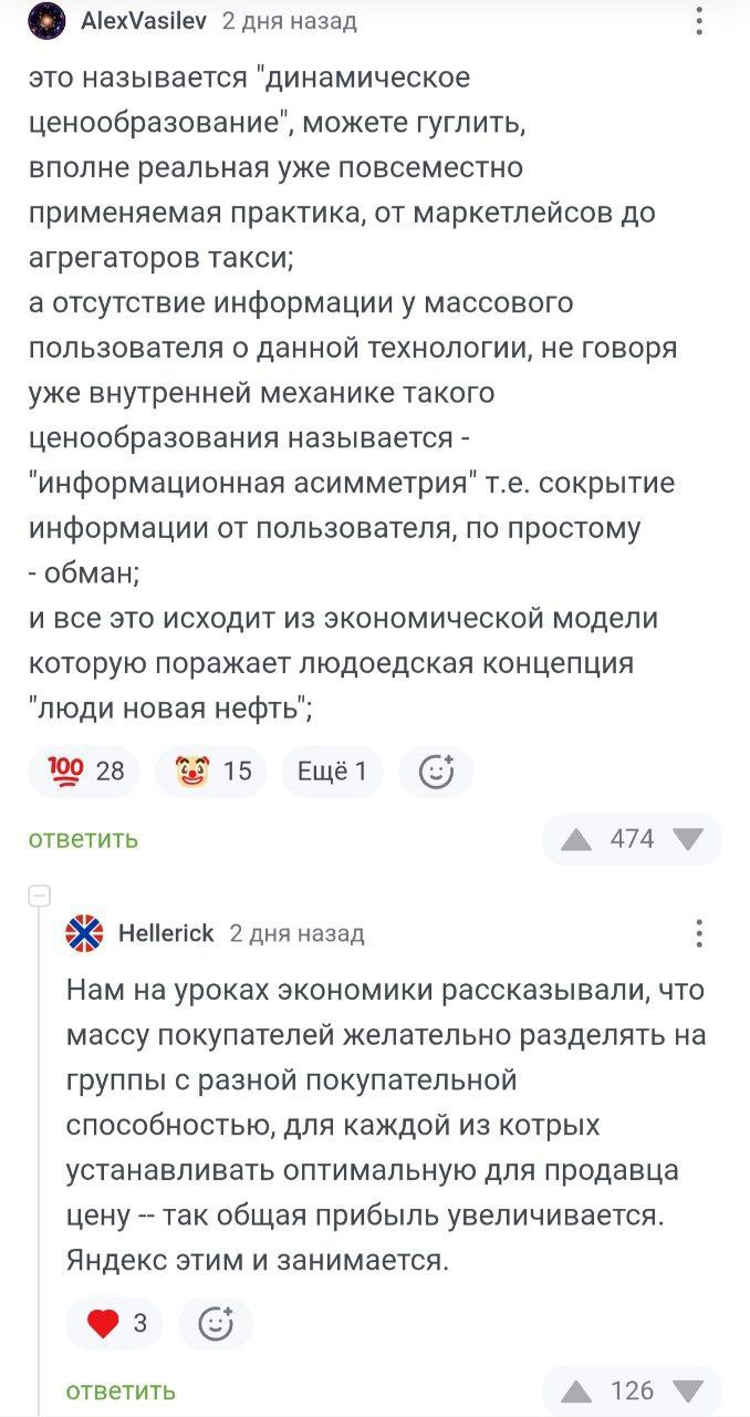 Цены на маркетплейсах могут варьироваться в зависимости от используемого устройства. Например, набор стаканов стоит 1727₽ на iPhone 15, 2412₽ на iPhone 16 и 1400₽ при покупке с компьютера. В сети пояснили, что алгоритмы анализируют устройство и «настраивают» цену в зависимости от предполагаемого дохода пользователя.