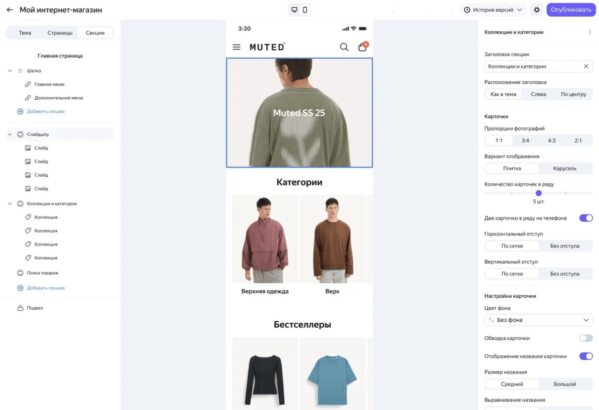 «Яндекс» запустил KIT — собственную платформу для создания интернет-магазинов. Воспользоваться ею можно бесплатно.  Пока доступ открыт только предпринимателям, торгующим в определённых категориях, к октябрю 2025 года его откроют всем  vc.ru/retail/2146584