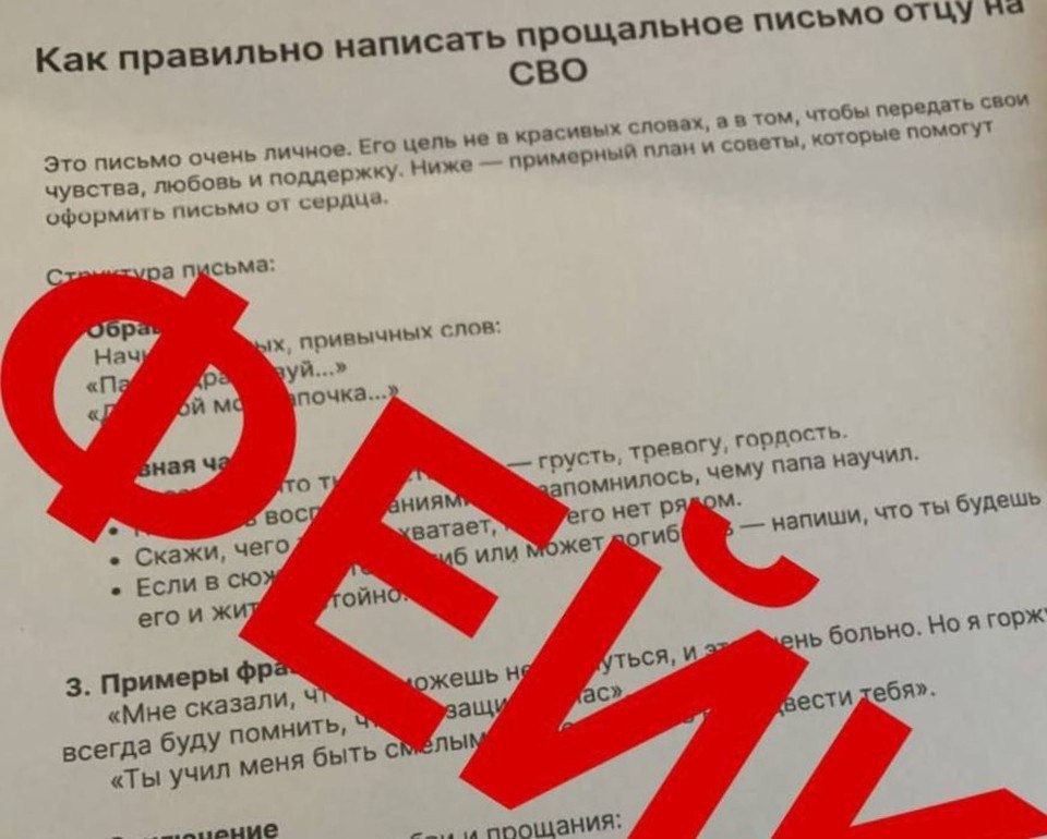 Школьники Оренбуржья пишут прощальные письма отцам на СВО Официальный комментарий В некоторых тг каналах Оренбургской области появилась информация что якобы школьники региона пишут прощальные письма отцам на СВО Причём сообщается что такие сочинения это будто бы принудиловка в школах В министерстве образования Оренбуржья поспешили сообщить это фейк Первый замминистра Нина Гордеева акцентировала эта информация никак не относится к нашему региону тем более что у детей сейчас вообще каникулы Нина Гордеева первый замминистра образования Оренбургской области   Данная информация является недостоверной и вводит родителей и общество в заблуждение Мы призываем всех пользователей соцсетей проявлять осторожность и критически оценивать поступающую информацию проверяя её на предмет достоверности перед распространением