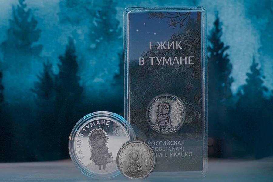 Мещанский суд Москвы отказал в удовлетворении иска художника-постановщика мультфильма «Ежик в тумане» к Банку России, в котором они просили изъять из обращения три вида монет В иске художник требовал компенсации морального вреда в размере 100 тысяч рублей, компенсации за нарушение исключительного права в размере 50 миллионов и компенсации за использование результата интеллектуальной деятельности в размере 100 тысяч рублей. Изначальная сумма требуемой компенсации составляла 5 миллионов рублей. Осенью прошлого года ЦБ, даже без запросов в Союзмультфильм, выпустил памятные монеты с ежиком. Гуд Афтенун Новости