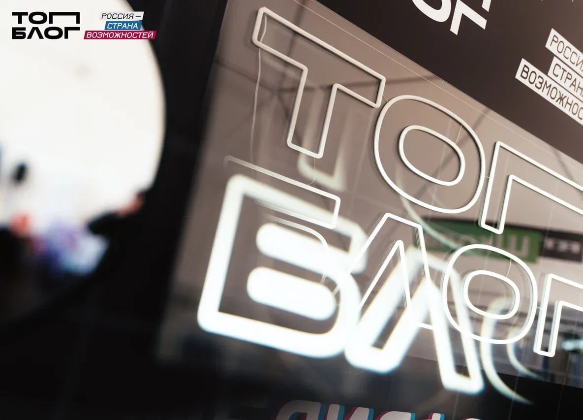 Якутяне могут стать лидерами сообщества блогеров в своем регионе Всероссийский проект ТопБЛОГ Президентской платформы Россия страна возможностей открыл набор амбассадоров  Статус амбассадора это возможность представлять ТопБЛОГ на федеральных событиях запускать региональные медиапроекты предлагать образовательные форматы а также объединять и развивать профессиональное сообщество авторов в своем регионе Всероссийский проект ТопБЛОГ реализуется в рамках федерального проекта Россия страна возможностей национального проекта Молодежь и дети инициированного Президентом страны Владимиром Путиным ulusmedia Читайте нас в MAX