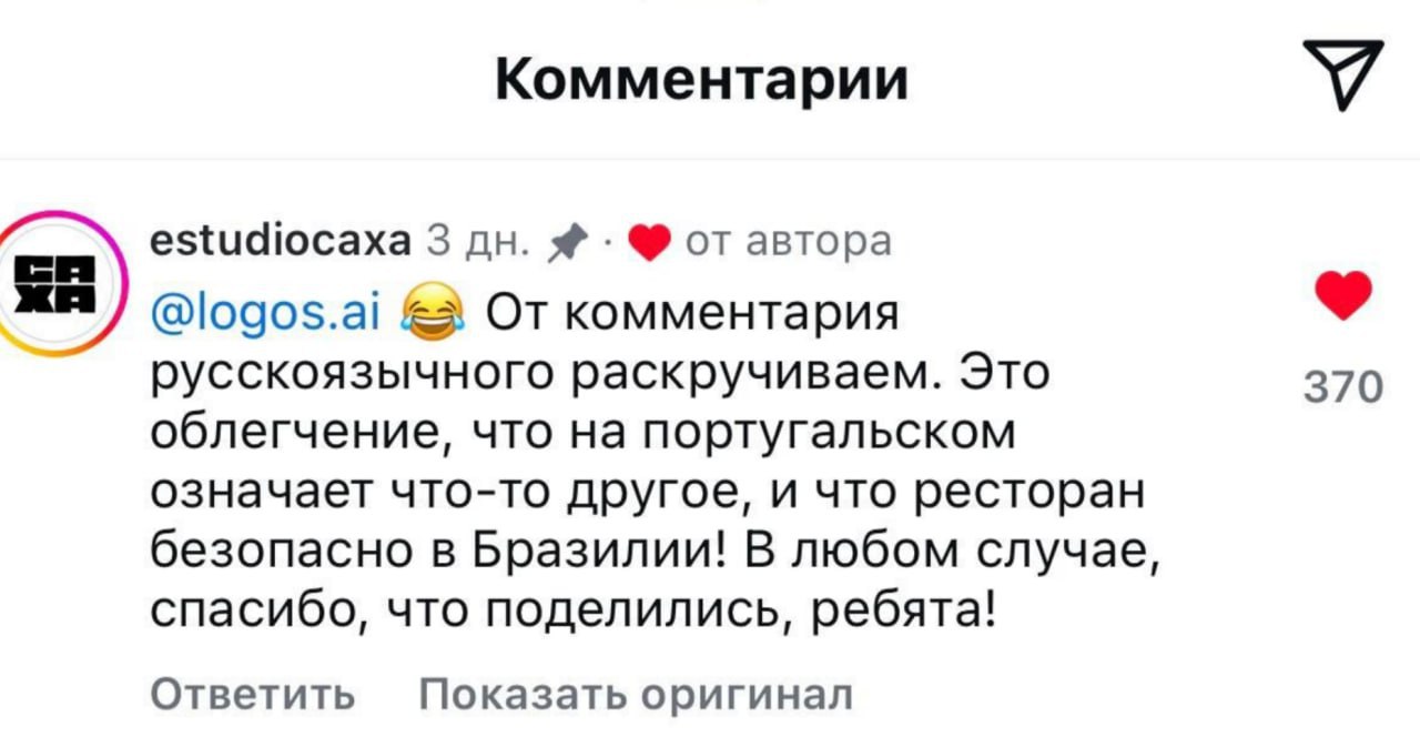 Россияне захватили аккаунт португальского ресторана «EBANO». Профиль заведения обрел небывалую популярность. Подписывайся на «PRO Бизнес» --------------------------------- YouFast VPN™ Купить крипту AML бот