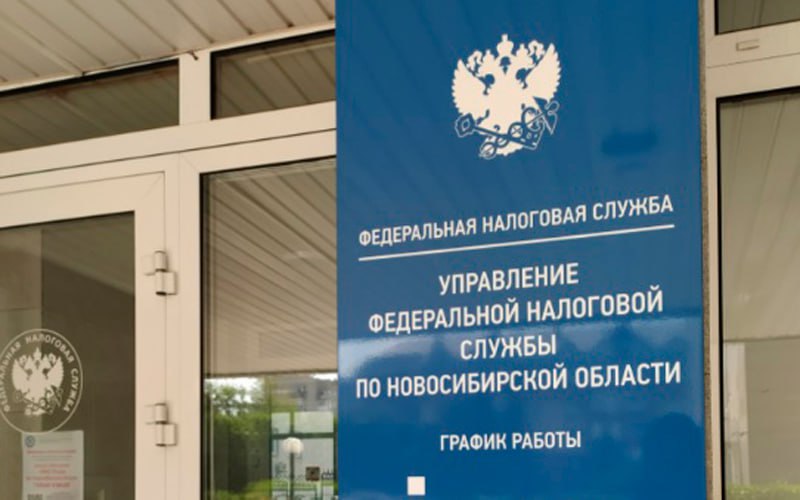 Новосибирских налоговиков арестовали за взятки ФСБ объявила о задержании руководящего работника и сотрудницы межрайонной инспекции ФНС 20 по Новосибирской области Они могли получать взятки в интересах коммерческих организаций за общее покровительство и фальсификации материалов налогового контроля считает следствие Против начальника возбуждено дело о получении взятки в крупном размере пункт в ч 5 ст 290 УК против его подчинённой о посредничестве во взятках пункт а ч 3 ст 291 1 УК Суд арестовал подозреваемых на два месяца по ходатайству следствия В ФСБ не назвали фамилию высокопоставленного налоговика но уточнили что он уволился в январе 2025 года До февраля 2025 го МИФНС 20 возглавлял Сергей Коробейко Подписаться Прислать новость Помочь бустами