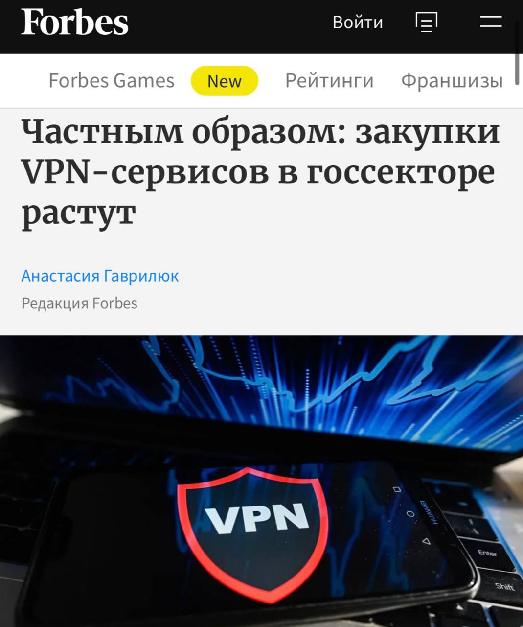 В 2025 году госсектор и бизнес приобретал все больше сервисов VPN Количество их закупок за минувший год увеличилось на 18 5 но общий объем контрактов снизился на четверть до 24 5 млрд Больше всего средств на приобретение VPN в рамках закупок тратит госсектор который направил на это бюджет в размере почти 20 млрд roubledollar