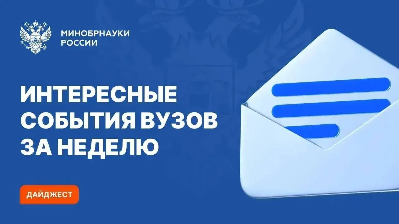 Интересные события вузов Минобрнауки России за прошедшую неделю Ученые ИТМО сделали новый шаг в оцифровке человеческого восприятия вкуса   Специалисты ТулГУ превратили углекислый газ в биоразлагаемую упаковку Исследователи из СГУ разработали светоуправляемую систему активации иммунитета при раке Ученые Томского политеха вместе с коллегами синтезировали наночастицы которые стимулируют работу нейронов мозга без операций В Государственном университете Дубна представили программный комплекс для экономического прогнозирования   Ученые НовГУ сократили срок подбора химиопрепаратов при раке легкого до десяти дней В ННГАСУ разработали алгоритм который подбирает модель солнечной панели под конкретный климат Научный коллектив из ПНИПУ создал полимербетон который на 15 20 прочнее импортных аналогов МАХ ВК ДЗЕН