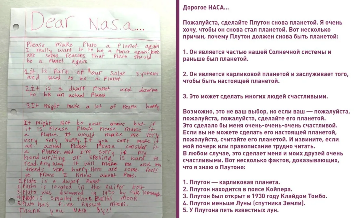 Десятилетняя девочка попросила у NASA вернуть Плутону статус планеты и ей ответили Кайла написала письмо и привела несколько аргументов в пользу своего предложения один из них это сделает многих людей счастливыми Директор NASA Джаред Айзекман отреагировал на просьбу и коротко ответил что в агентстве изучают этот вопрос А что ещё случилось