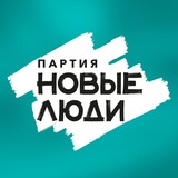 Аватар Телеграм канала: Новые люди | Алтай