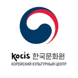 Аватар Телеграм канала: 🇰🇷 Корейский Культурный Центр