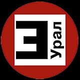 Эксперт Урал | Бизнес в регионе | Екатеринбург | Тюмень | Челябинск | Курган | Оренбург | Пермь | Уфа