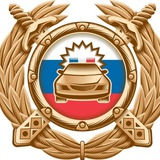 Аватар Телеграм канала: Госавтоинспекция Ульяновской области