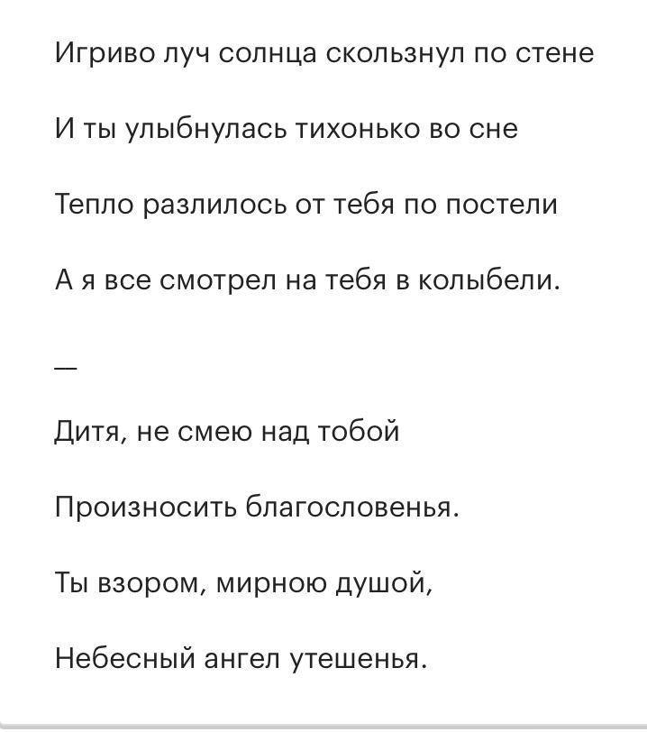 ВЦИОМ решил проверить насколько успешно россияне могут отличить контент сгенерированный ИИ от созданного человеком 60 тестируемых успешно справились с задачей Наибольшие затруднения вызвало определение текста созданного нейросетью Предлагаю и вам попробовать угадать что из этого написал электронный мозг а что Пушкин Ответ Александр Сергеевич автор второго четверостишия