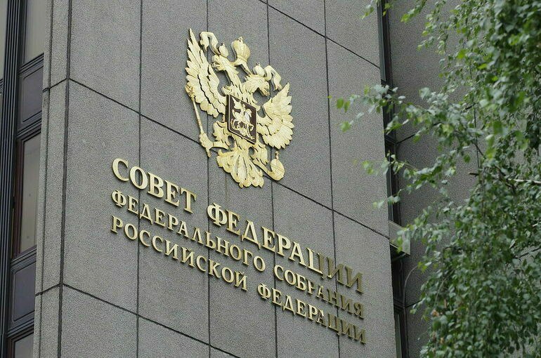 В Совете Федерации 18 июня пройдет 592 заседание. На нем выступит Вице-президент Республики Уганда Джессика Алупо. В повестке – вопрос о назначении Игоря Крупнова на должность заместителя Председателя Верховного Суда РФ. Приоритетное внимание будет уделено обсуждению изменений в федеральный бюджет на 2025 год. Планируется рассмотреть ряд сенаторских законов. Среди них – документы, регулирующие правила принятия наследства, связанные с ответственностью за нарушения в сфере строительства и вводящие дополнительные меры против диверсионной деятельности. Рассмотрят сенаторы и законы, предусматривающие дополнительные меры защиты персональных данных, поправки для сохранения статуса наукоградов при укрупнении муниципалитетов и закон, упрощающий проверку иностранных товаров, вывозимых из ОЭЗ в Калининградской области. «Час субъекта» будет посвящен Саратовской области. Перед сенаторами выступят губернатор Роман Бусаргин и председатель областной Думы Алексей Антонов.